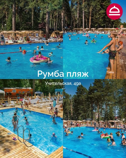 Где поплавать в бассейне под открытым небом?